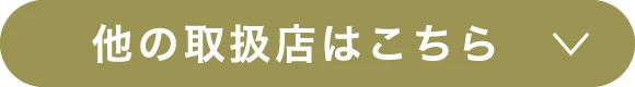 開く
