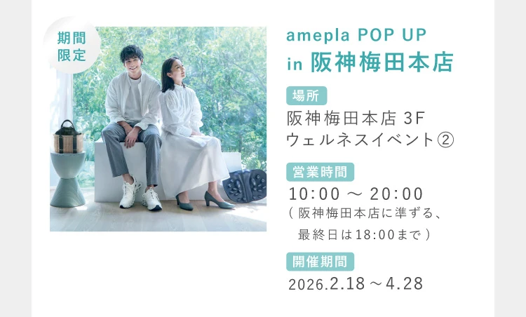 amepla shop in 阪急梅田