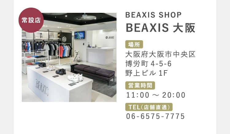 常設店 BEAXIS SHOP in BEAXIS-大阪