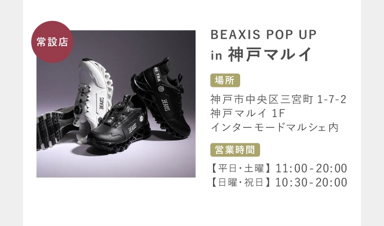 amepla shop in 神戸マルイ