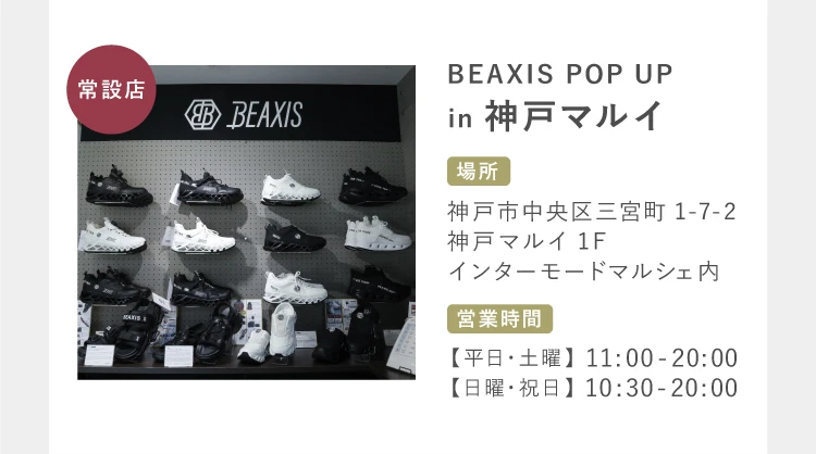 amepla shop in 神戸マルイ