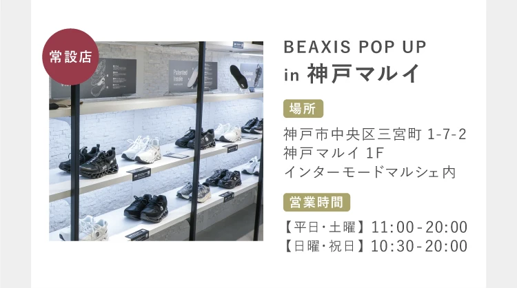 amepla shop in 神戸マルイ