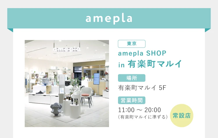 有楽町マルイ