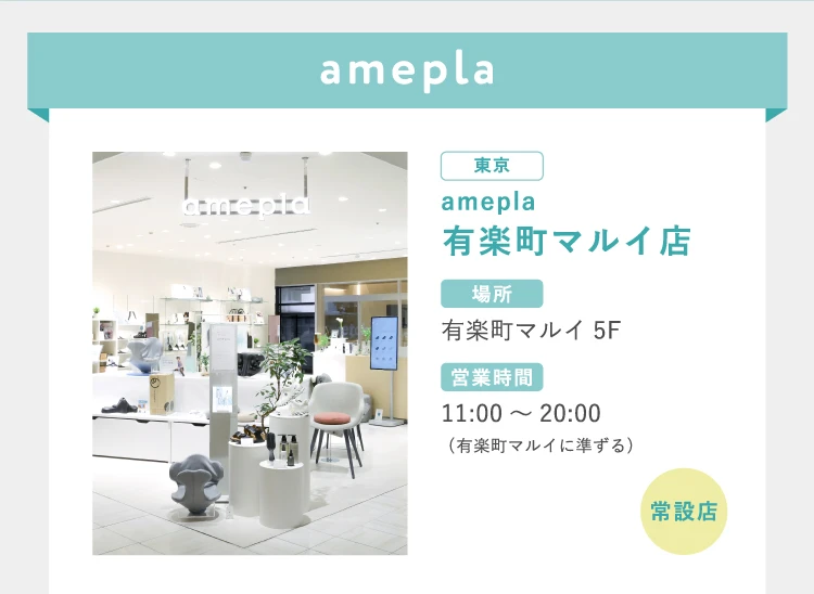 有楽町マルイ