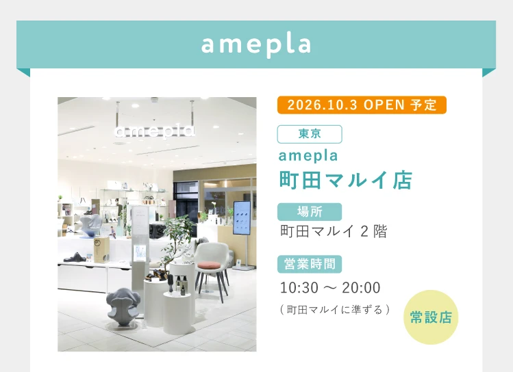 町田マルイ