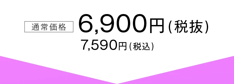 商品価格