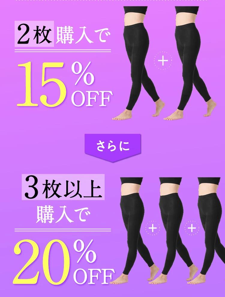 2枚購入で15%OFF さらに3枚以上購入で20%OFF