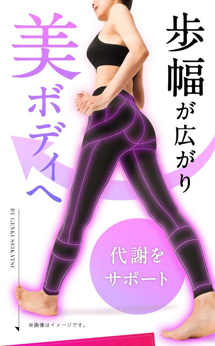 公式】元気生活サポートスパッツ ｜amepla（アメプラ）公式オンライン