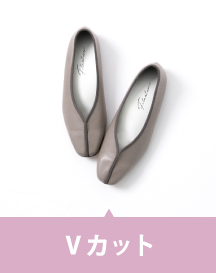 Vカット