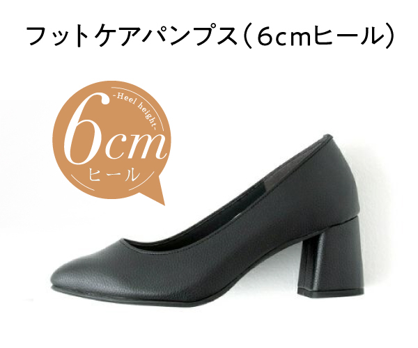 6cmヒール／ブラック