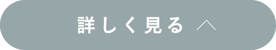 詳しく見る↑
