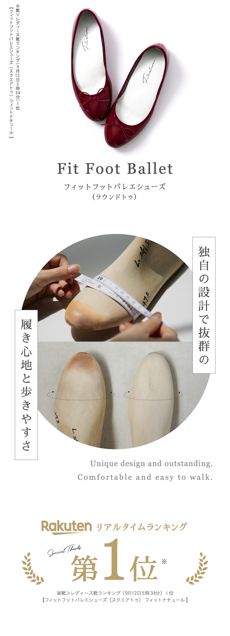 公式】Fit Foot Ballet（ラウンドトゥ） Fitnature(フィットナチュール