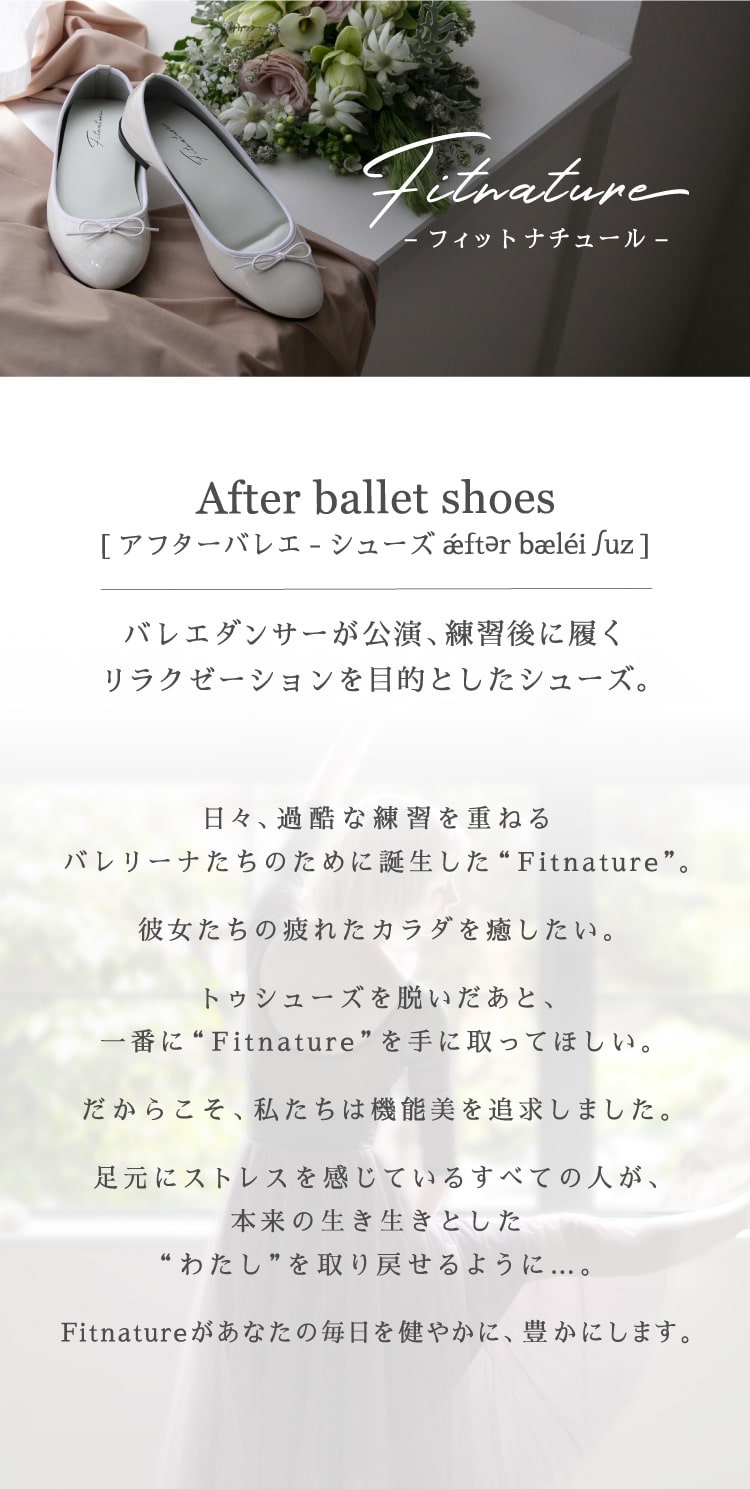 公式】Fit Foot Ballet（ラウンドトゥ） Fitnature(フィットナチュール