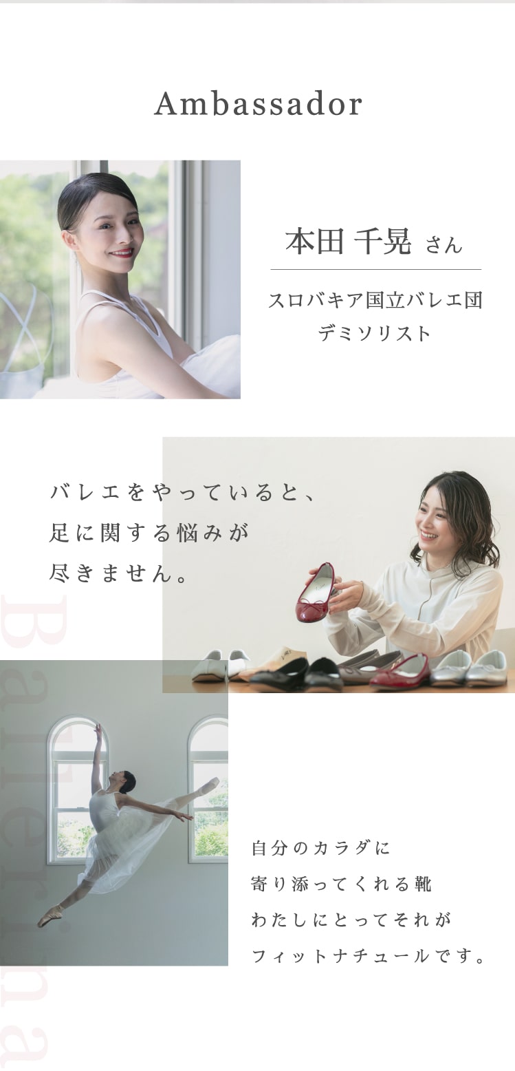 公式】Fit Foot Ballet（ラウンドトゥ） Fitnature(フィットナチュール