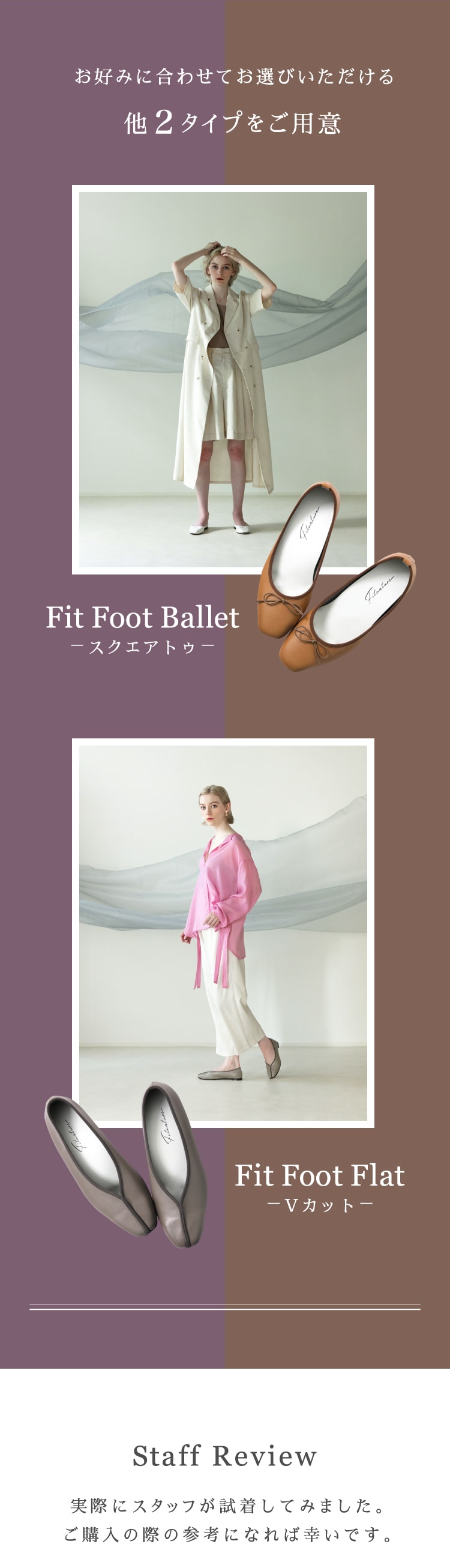 公式】Fit Foot Ballet（ラウンドトゥ） Fitnature(フィットナチュール