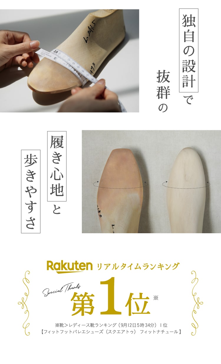 独自の設計で抜群の履き心地と歩きやすさ