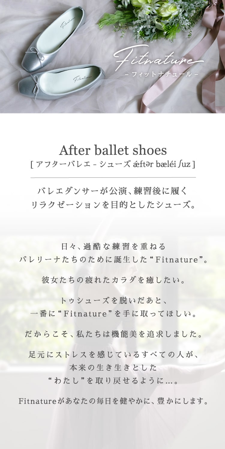 バレエダンサーが公演、練習後に履くリラクゼーションを目的としたシューズ
