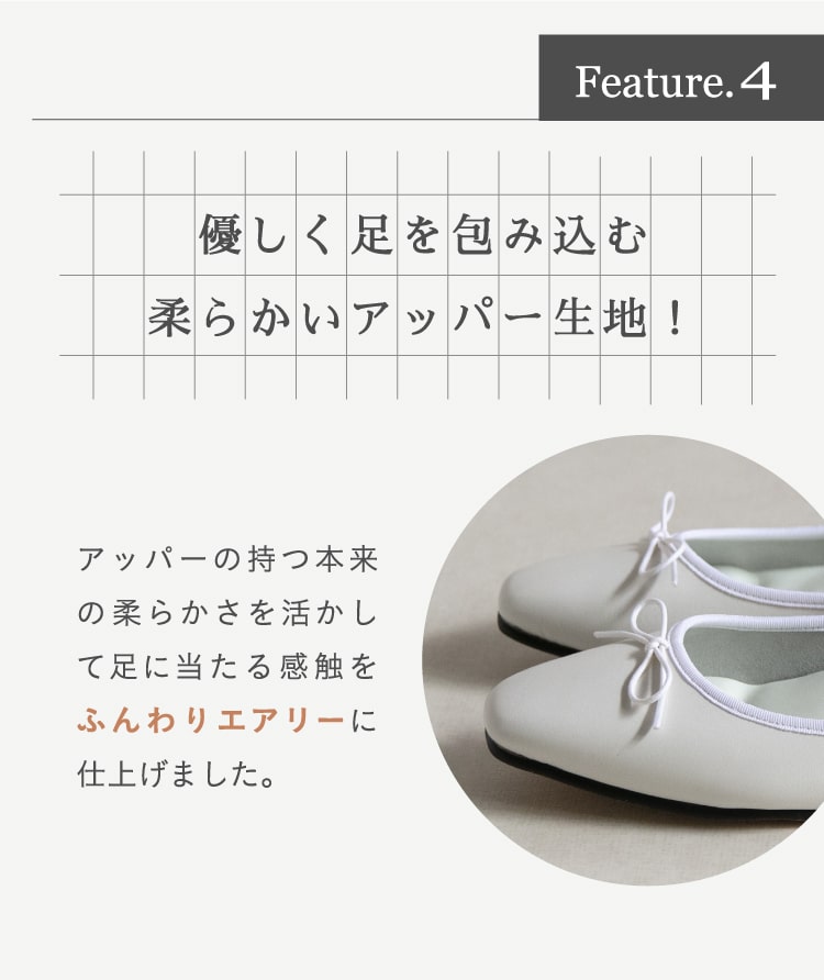 優しく足を包み込む柔らかいアッパー生地