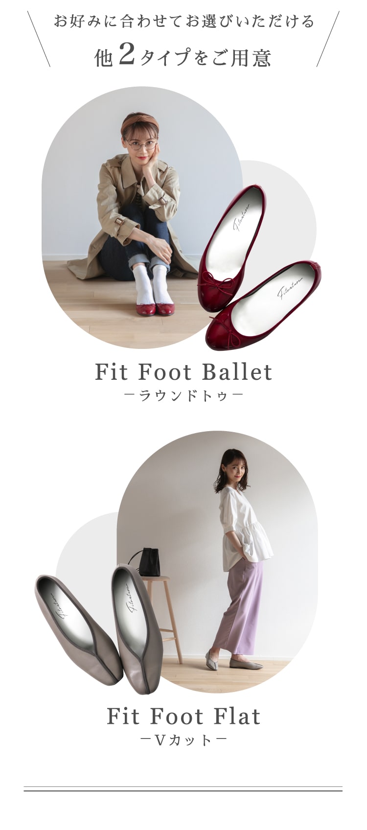 お好みに合わせてお選びいただける他2タイプ