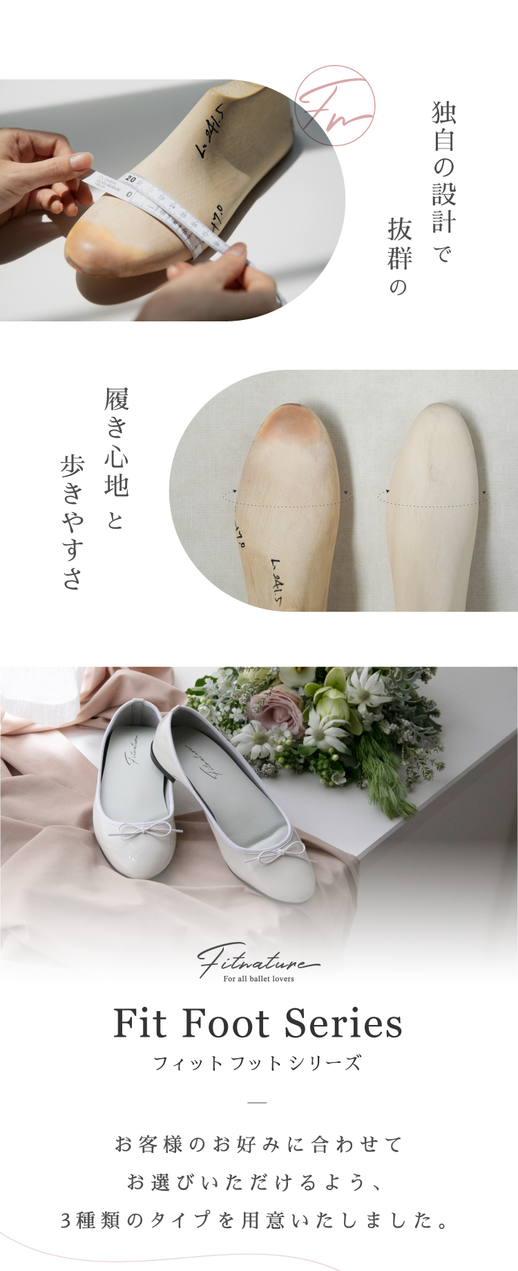 独自の設計で抜群の履き心地と歩きやすさ