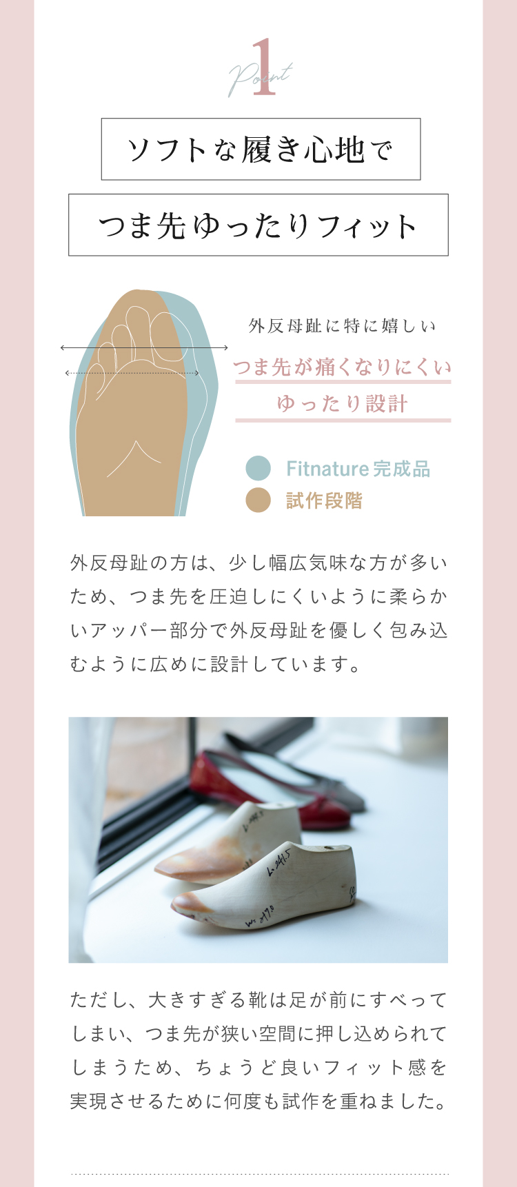 ソフトな履き心地でつま先ゆったりフィット