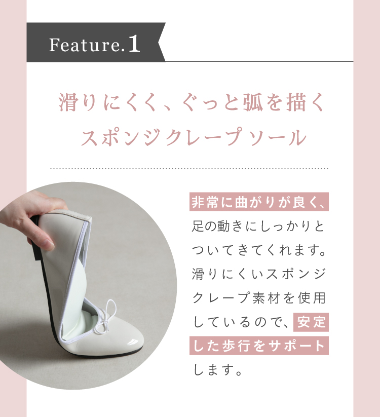 滑りにくく、ぐっと弧を描くスポンジクレープソール