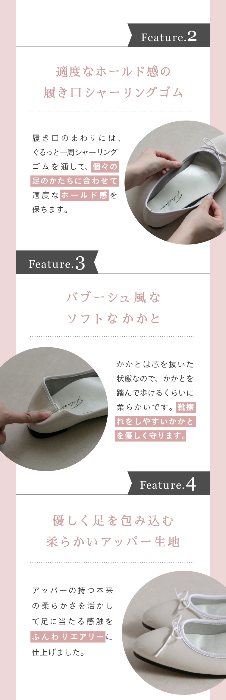 シャーリングゴム、ソフトなかかと、柔らかいアッパー生地