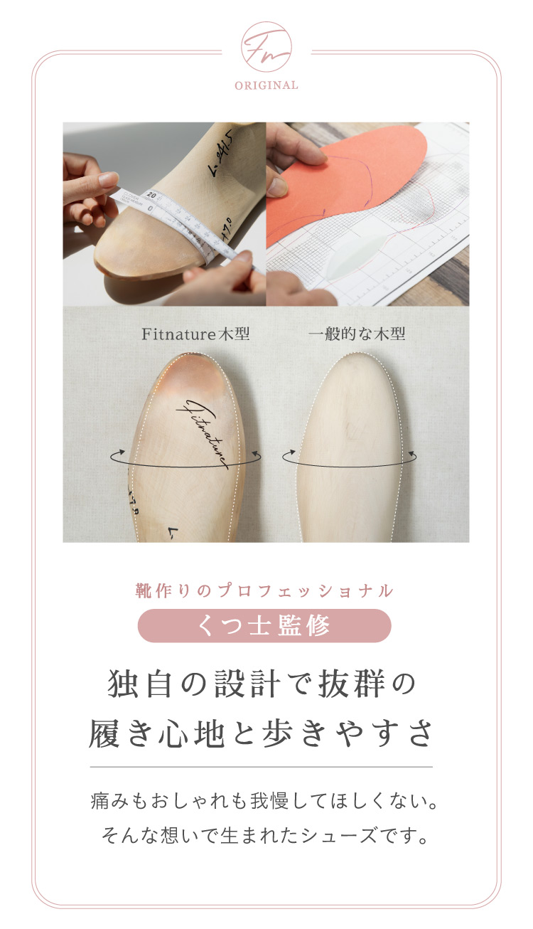 公式】Foot Care Boots（フットケアブーツ） Fitnature(フィット