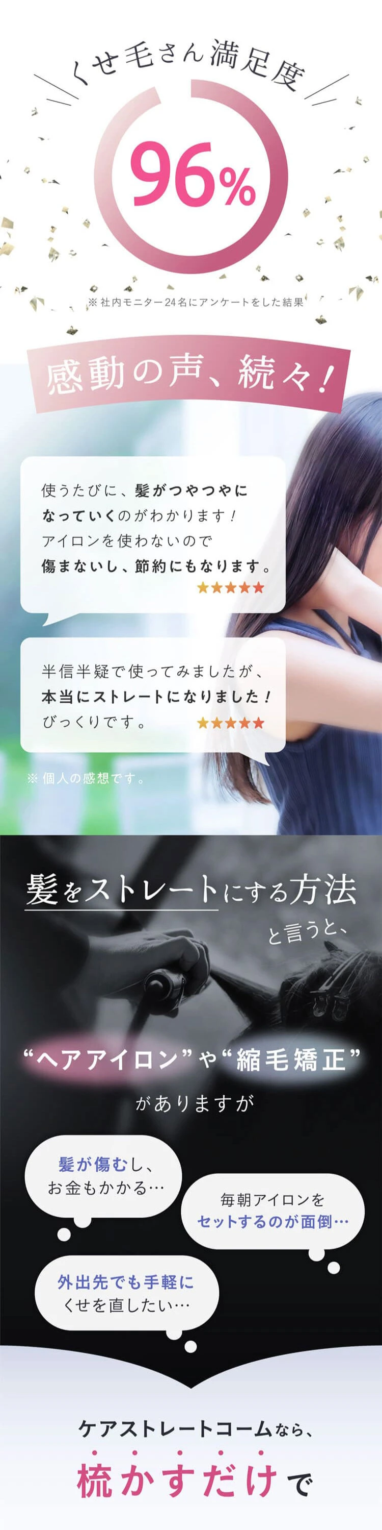 感動の声続々