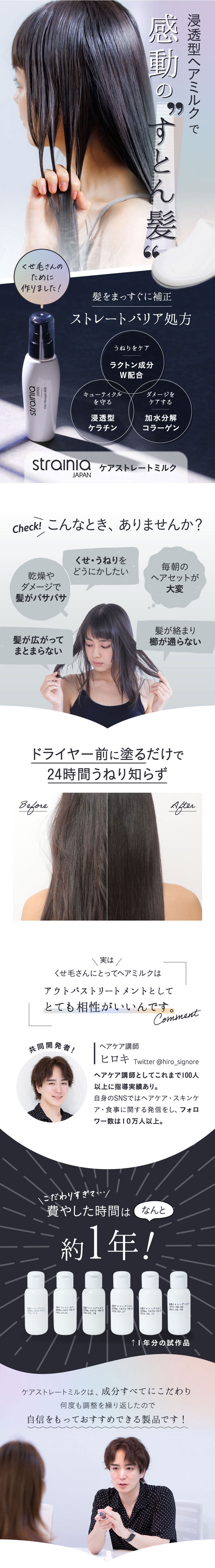 熱を使わずストレートになるヘアブラシ