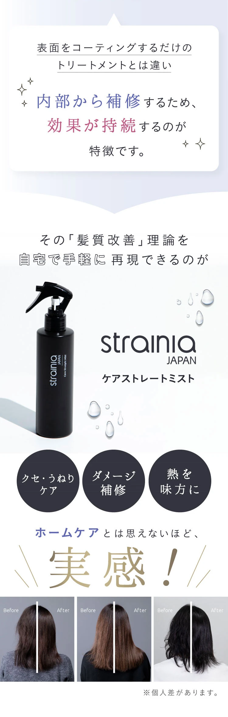 ホームケアとは思えない実感