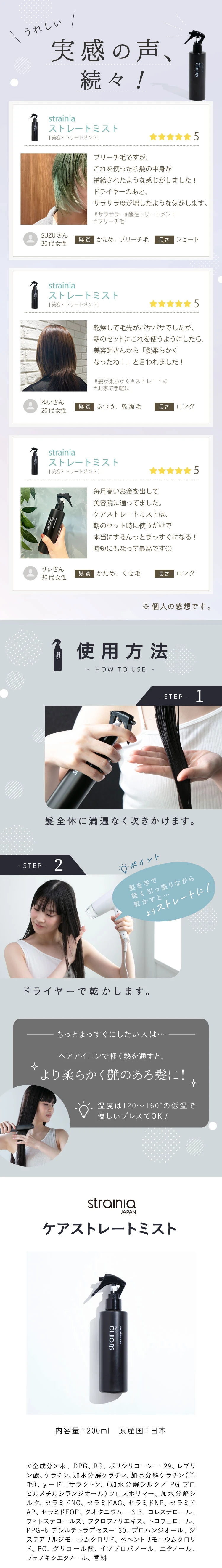 実感の声続々
