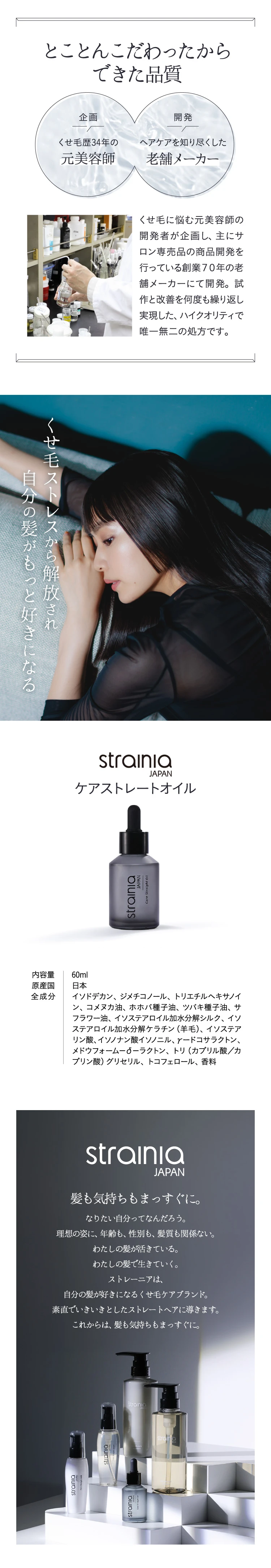 とことんこだわったからできた品質