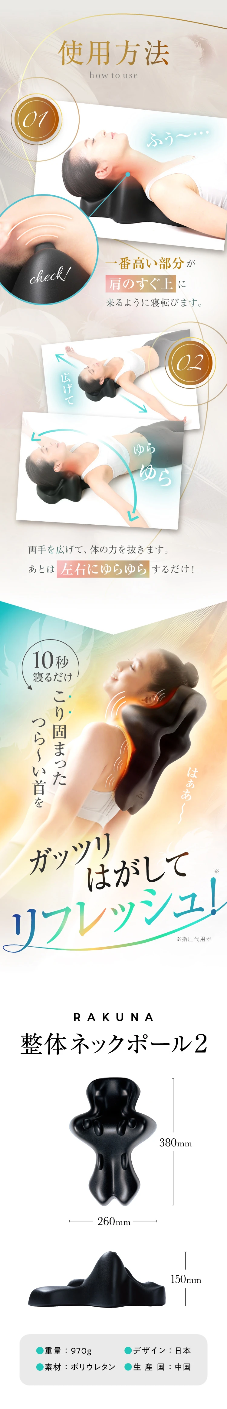 整体ネックポール2 商品詳細