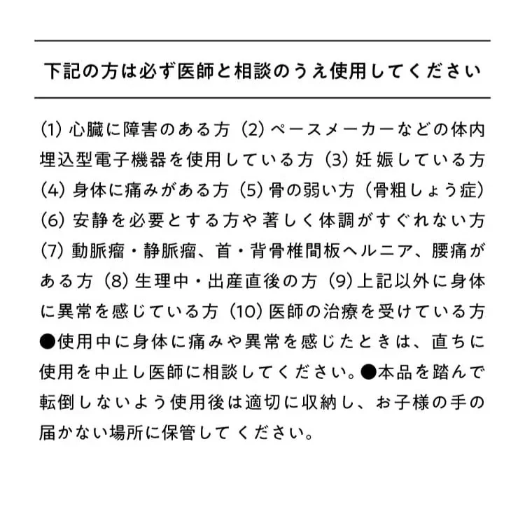 注意事項