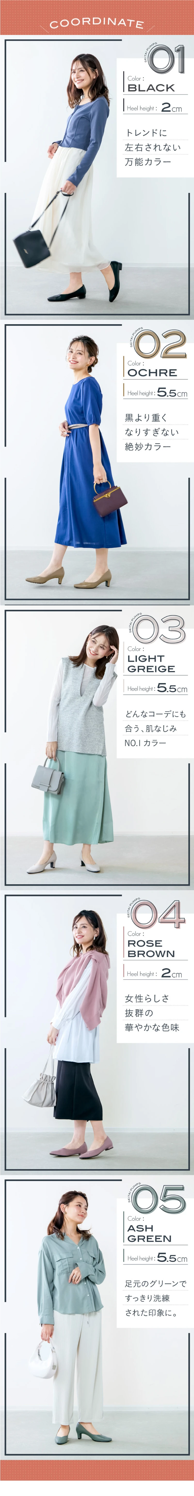 コーディネート