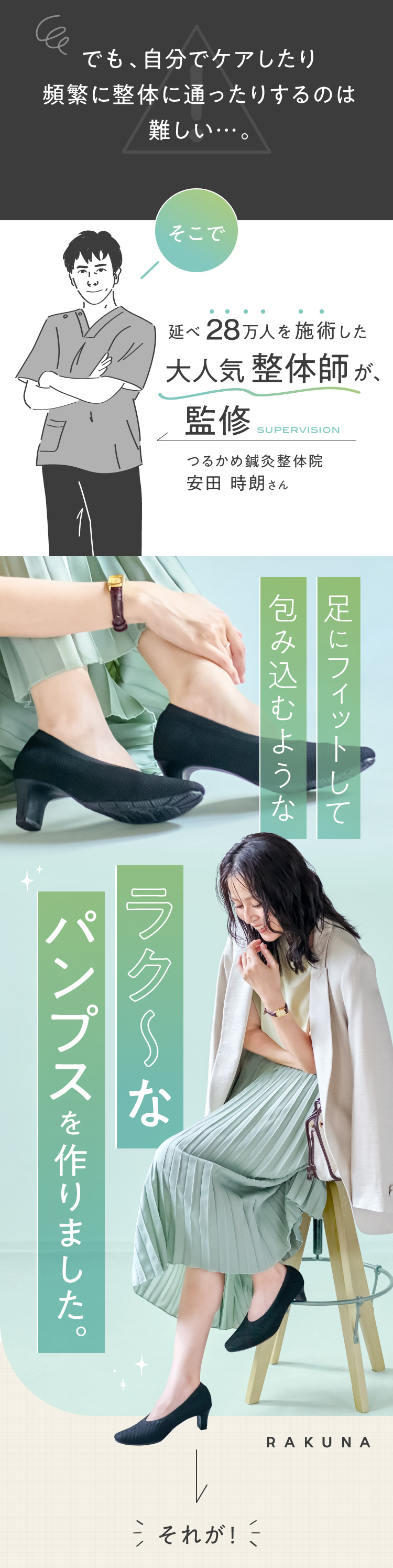 整体師監修