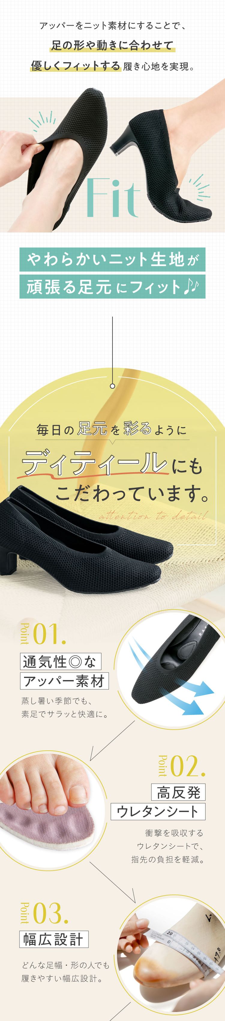 やわらかいニット生地が頑張る足元にフィット