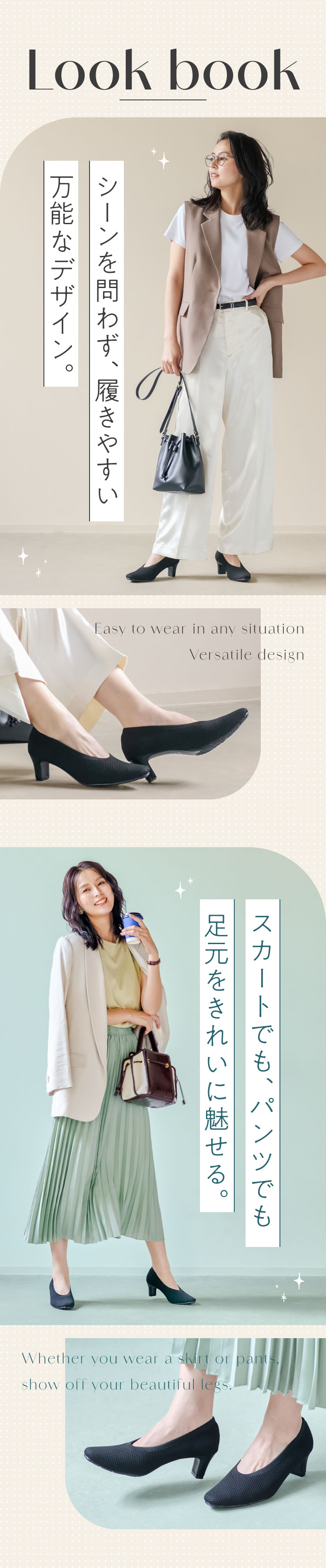 シーンを問わず、履きやすい万能なデザイン