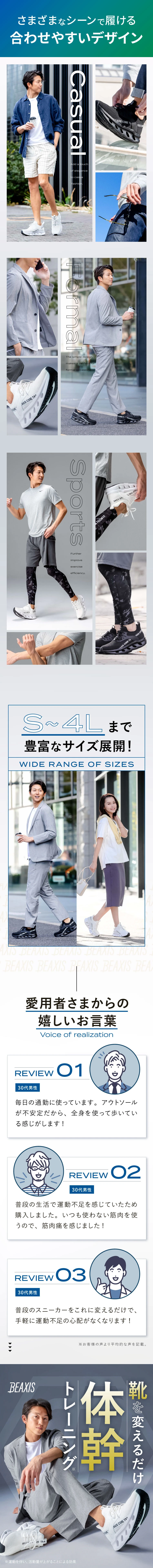 S〜4Lまで豊富なサイズ展開