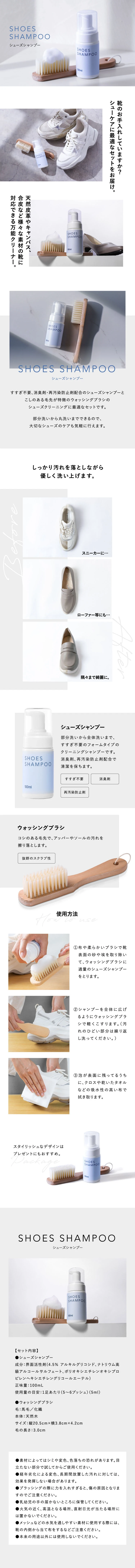 すすぎ不要のシューズシャンプーとブラシのセット