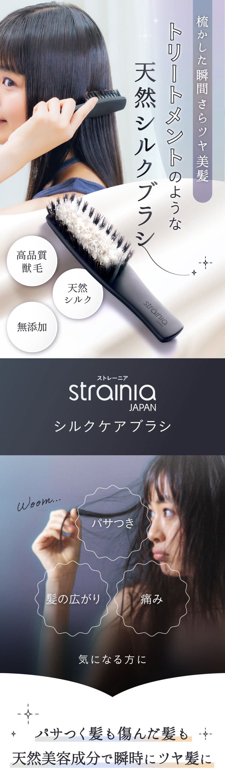 パサつき、髪の広がり、痛み…気になる方に