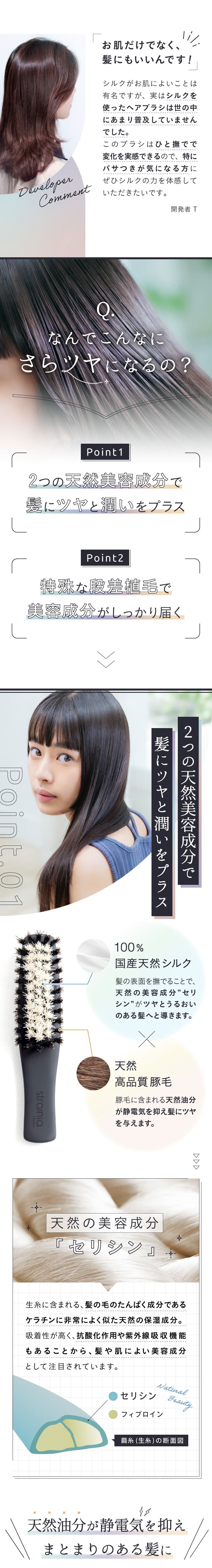 なんでこんなにさらツヤになるの？