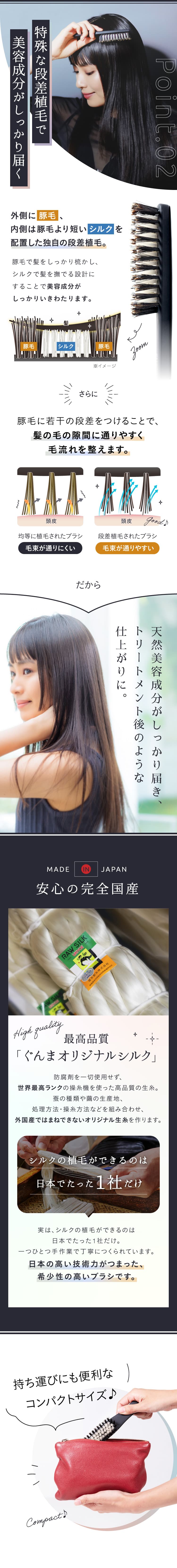 特殊な段差植毛で美容成分がしっかり届く