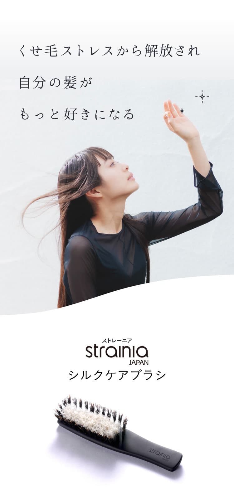 くせ毛ストレスから解放され自分の髪がもっと好きになる