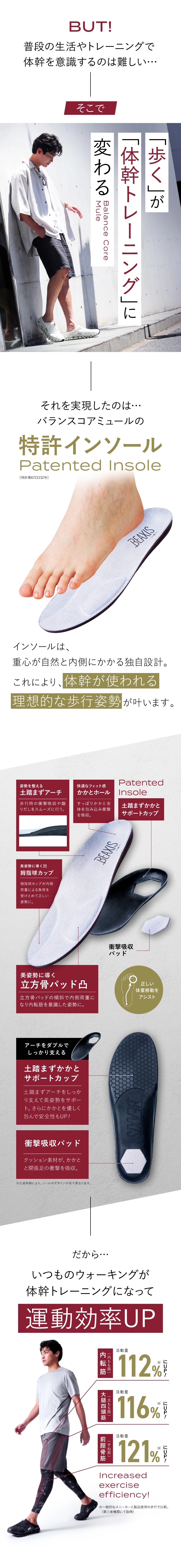 運動効率UP