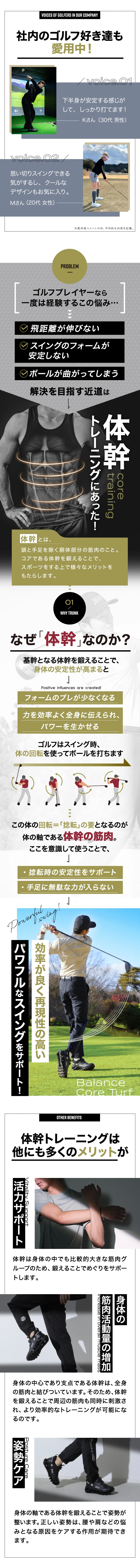 体幹を鍛え、効率が良く再現性の高いパワフルなスイングをサポート