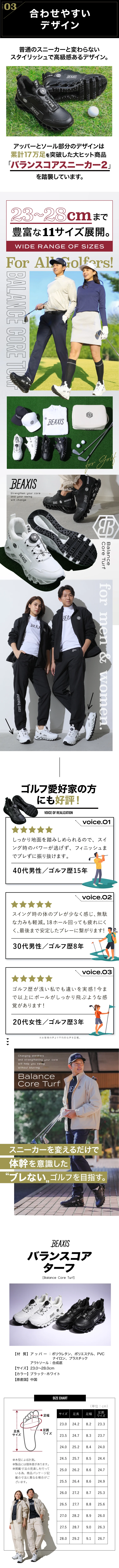 スニーカーを変えるだけで体幹を意識したブレないゴルフを目指す