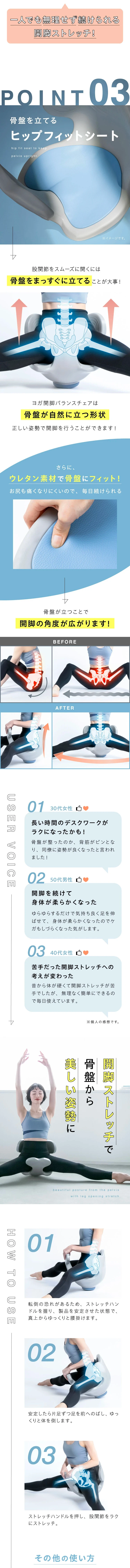 開脚ストレッチで骨盤から美しい姿勢に