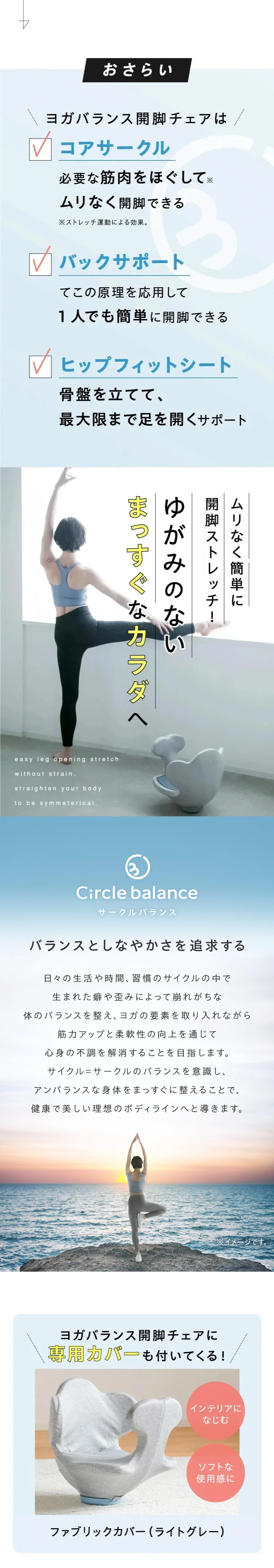 ゆがみのないまっすぐなカラダへ